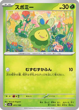 Budew - 011/193 (011/193) (Japanese) - M2a High Class Pack MEGA Dream ex