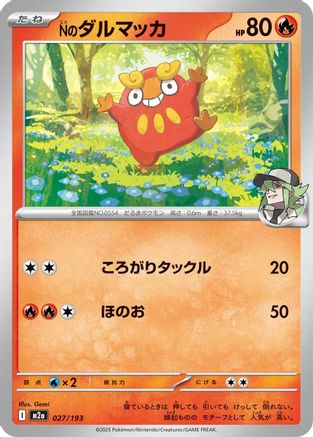 N's Darumaka (027/193) (Japanese) - M2a High Class Pack MEGA Dream ex