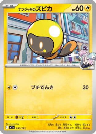 Iono's Tadbulb (056/193) (Japanese) - M2a High Class Pack MEGA Dream ex