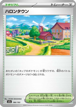 Postwick (186/193) (Japanese) - M2a High Class Pack MEGA Dream ex