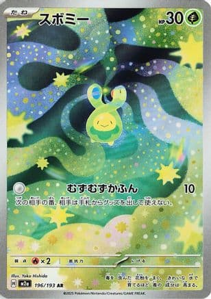 Budew - 196/193 (196/193) (Japanese) - M2a High Class Pack MEGA Dream ex Holofoil