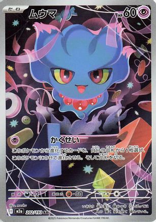 Misdreavus - 202/193 (202/193) (Japanese) - M2a High Class Pack MEGA Dream ex Holofoil