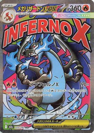 Mega Charizard X ex (223/193) (Japanese) - M2a High Class Pack MEGA Dream ex Holofoil