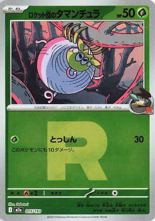 Team Rocket's Tarountula (Team Rocket Pattern) (015/193) (Japanese) - M2a High Class Pack MEGA Dream ex Holofoil