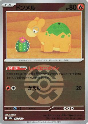 Numel - 022/193 (Quick Ball Pattern) (022/193) (Japanese) - M2a High Class Pack MEGA Dream ex Holofoil