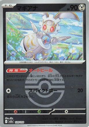Magearna (Poke Ball Pattern) (120/193) (Japanese) - M2a High Class Pack MEGA Dream ex Holofoil