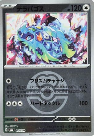 Terapagos (Love Ball Pattern) (144/193) (Japanese) - M2a High Class Pack MEGA Dream ex Holofoil