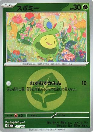 Budew - 011/193 (Energy Symbol Pattern) (011/193) (Japanese) - M2a High Class Pack MEGA Dream ex Holofoil