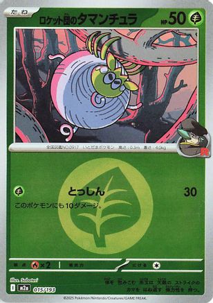 Team Rocket's Tarountula (Energy Symbol Pattern) (015/193) (Japanese) - M2a High Class Pack MEGA Dream ex Holofoil