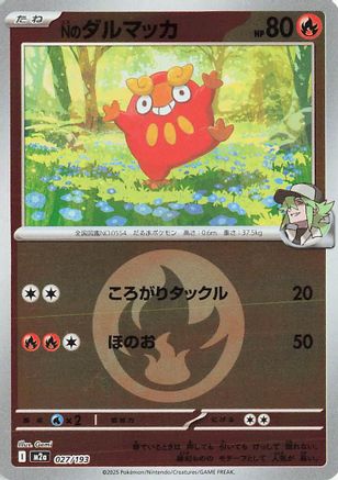 N's Darumaka (Energy Symbol Pattern) (027/193) (Japanese) - M2a High Class Pack MEGA Dream ex Holofoil
