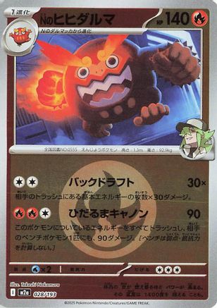 N's Darmanitan (Energy Symbol Pattern) (028/193) (Japanese) - M2a High Class Pack MEGA Dream ex Holofoil