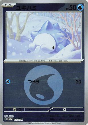 Snom (Energy Symbol Pattern) (040/193) (Japanese) - M2a High Class Pack MEGA Dream ex Holofoil