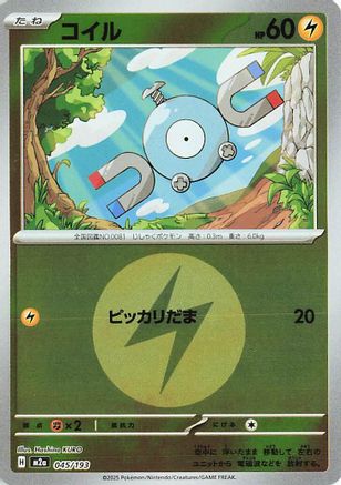 Magnemite (Energy Symbol Pattern) (045/193) (Japanese) - M2a High Class Pack MEGA Dream ex Holofoil