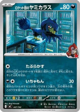Team Rocket's Murkrow (447/742) (Japanese) - Start Deck 100 Battle Collection