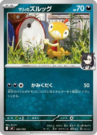 Marnie's Scraggy (463/742) (Japanese) - Start Deck 100 Battle Collection