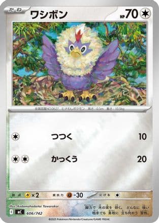 Rufflet (Mirror Holo) (606/742) (Japanese) - Start Deck 100 Battle Collection Holofoil
