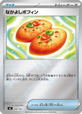 Buddy-Buddy Poffin (Mirror Holo) (648/742) (Japanese) - Start Deck 100 Battle Collection Holofoil