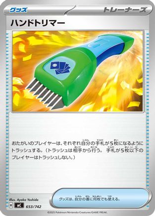 Hand Trimmer (653/742) (Japanese) - Start Deck 100 Battle Collection