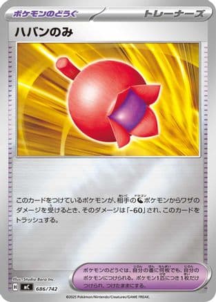 Haban Berry (Mirror Holo) (686/742) (Japanese) - Start Deck 100 Battle Collection Holofoil