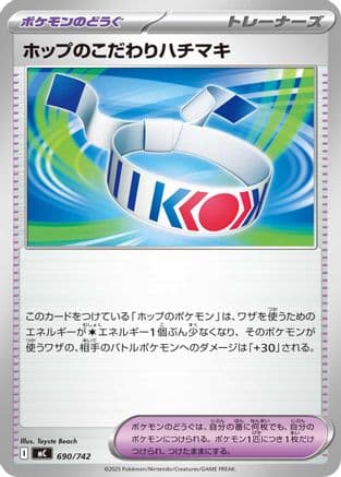 Hop's Choice Band (690/742) (Japanese) - Start Deck 100 Battle Collection