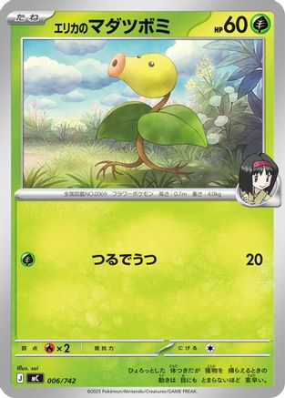 Erika's Bellsprout (006/742) (Japanese) - Start Deck 100 Battle Collection
