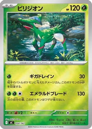 Virizion - 054/742 (Mirror Holo) (054/742) (Japanese) - Start Deck 100 Battle Collection Holofoil