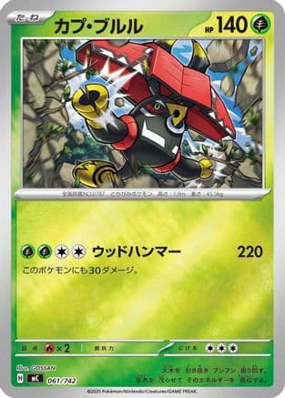Tapu Bulu (Mirror Holo) (061/742) (Japanese) - Start Deck 100 Battle Collection Holofoil