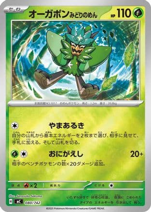 Teal Mask Ogerpon - 080/742 (Mirror Holo) (080/742) (Japanese) - Start Deck 100 Battle Collection Holofoil