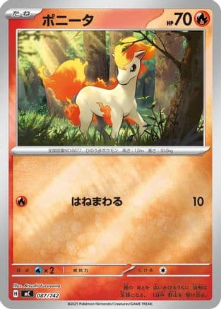 Ponyta - 087/742 (Mirror Holo) (087/742) (Japanese) - Start Deck 100 Battle Collection Holofoil