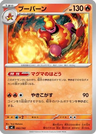 Magmortar (092/742) (Japanese) - Start Deck 100 Battle Collection