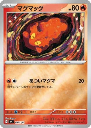 Slugma (Mirror Holo) (095/742) (Japanese) - Start Deck 100 Battle Collection Holofoil