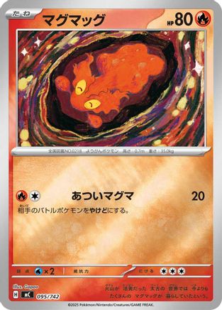 Slugma (Mirror Holo) (095/742) (Japanese) - Start Deck 100 Battle Collection Holofoil