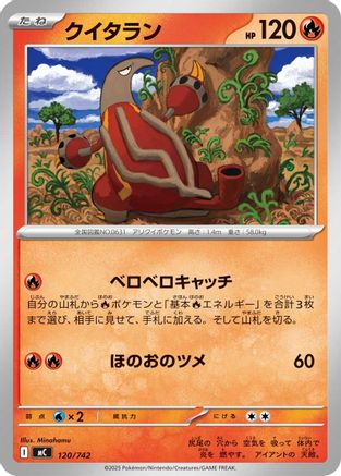 Heatmor (120/742) (Japanese) - Start Deck 100 Battle Collection