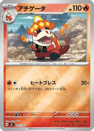 Crocalor (Mirror Holo) (143/742) (Japanese) - Start Deck 100 Battle Collection