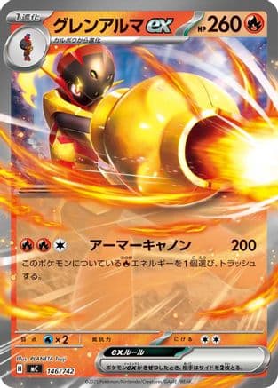 Armarouge ex (146/742) (Japanese) - Start Deck 100 Battle Collection
