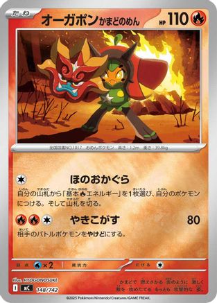 Hearthflame Mask Ogerpon (Mirror Holo) (148/742) (Japanese) - Start Deck 100 Battle Collection Holofoil