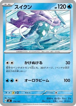 Suicune (174/742) (Japanese) - Start Deck 100 Battle Collection