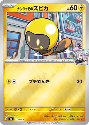 Iono's Tadbulb (Mirror Holo) (273/742) (Japanese) - Start Deck 100 Battle Collection Holofoil