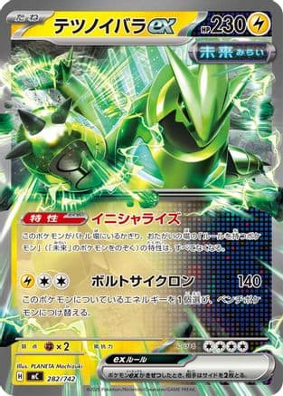 Iron Thorns ex (282/742) (Japanese) - Start Deck 100 Battle Collection