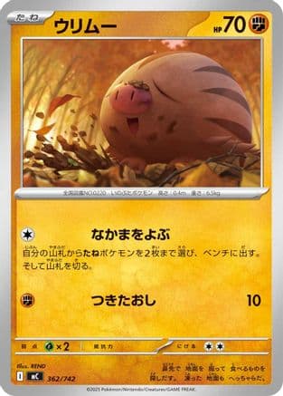 Piloswine (363/742) (Japanese) - Start Deck 100 Battle Collection