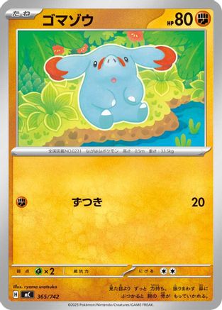 Phanpy (365/742) (Japanese) - Start Deck 100 Battle Collection