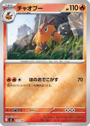 Pignite - 111/742 (Mirror Holo) (111/742) (Japanese) - Start Deck 100 Battle Collection Holofoil