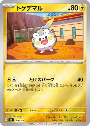 Togedemaru (Mirror Holo) (264/742) (Japanese) - Start Deck 100 Battle Collection Holofoil