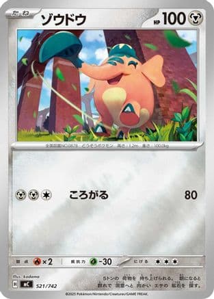 Cufant (Mirror Holo) (521/742) (Japanese) - Start Deck 100 Battle Collection Holofoil