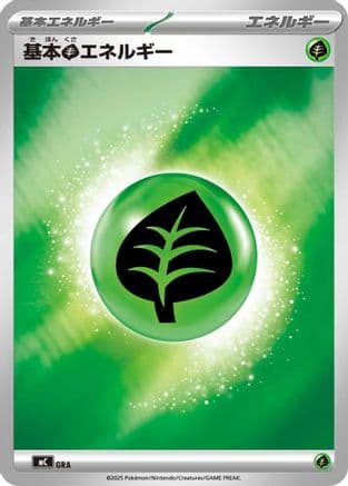Basic Grass Energy (Mirror Holo) (GRA) (Japanese) - Start Deck 100 Battle Collection Holofoil