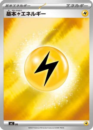 Basic Lightning Energy (Mirror Holo) (WAT) (Japanese) - Start Deck 100 Battle Collection Holofoil