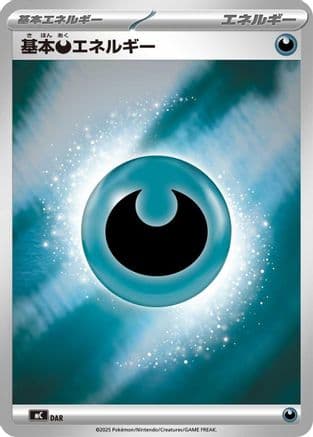 Basic Darkness Energy (Mirror Holo) (WAT) (Japanese) - Start Deck 100 Battle Collection Holofoil