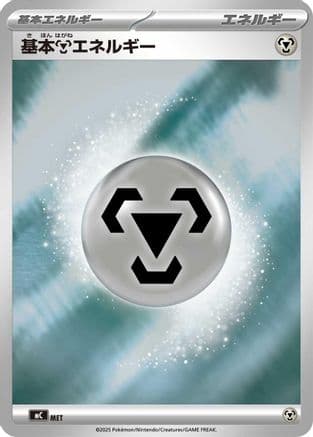 Basic Metal Energy (Mirror Holo) (WAT) (Japanese) - Start Deck 100 Battle Collection Holofoil