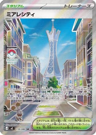 Lumiose City - 110/080 (110/080) (Japanese) - M3 Nihil Zero Holofoil
