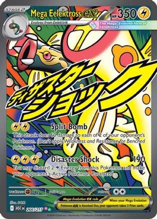 Mega Eelektross ex 266/217 - ME Ascended Heroes Holofoil